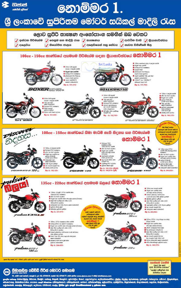 Featured image for Bajaj Motor Bike Offers 5 Jun 2012