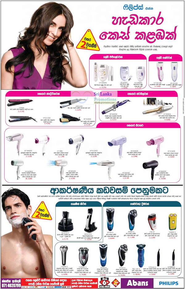 List of Philips HAIR DRYER HP8260/00 related Sales, Deals, Promotions &  News | Sri Lanka Promotions