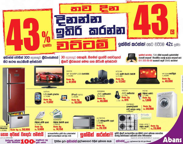 Featured image for Abans TV, Household & Electronics Offers 5 Aug 2012