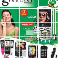 Featured image for Greentel Mobile Phones Price List Offers 26 Aug 2012