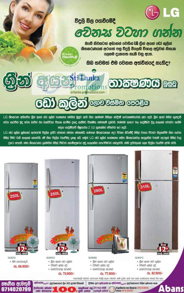 Featured image for LG Abans Fridge Promotion Offers 12 Aug 2012