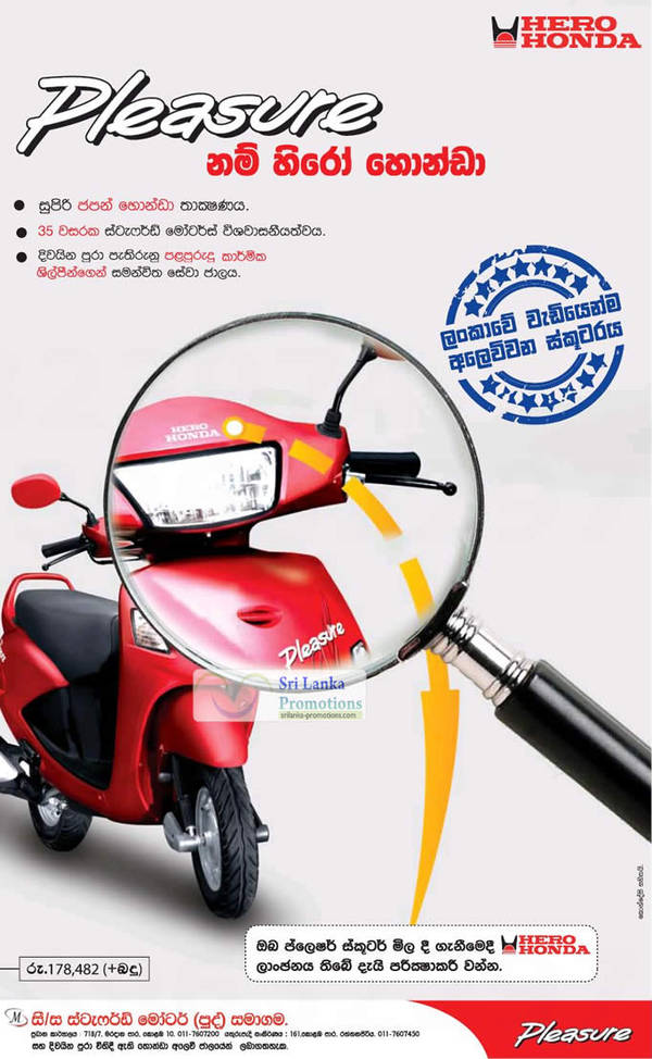 Featured image for Hero Honda Pleasure Scooter Price Offer 6 Sep 2012