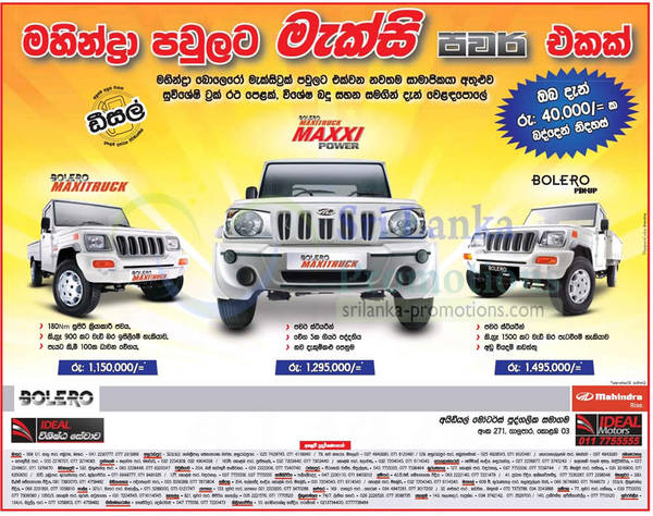 Featured image for Mahindra Bolero Motor Vehicle Price List 14 Oct 2012