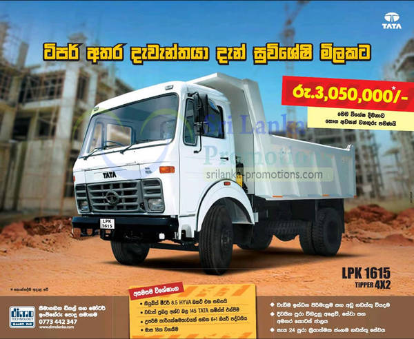Featured image for Tata LPK 1615 Tipper Features & Price 18 Oct 2012