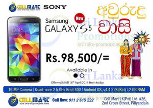 Featured image for Samsung Galaxy S5 Offer @ Cellmart 10 – 16 Apr 2014