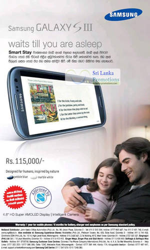 Featured image for Samsung Galaxy S III Sri Lanka Price 29 Jun 2012