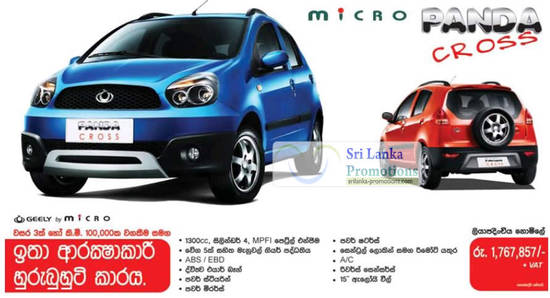 Geely Micro Panda Cross 17 Jul 2012