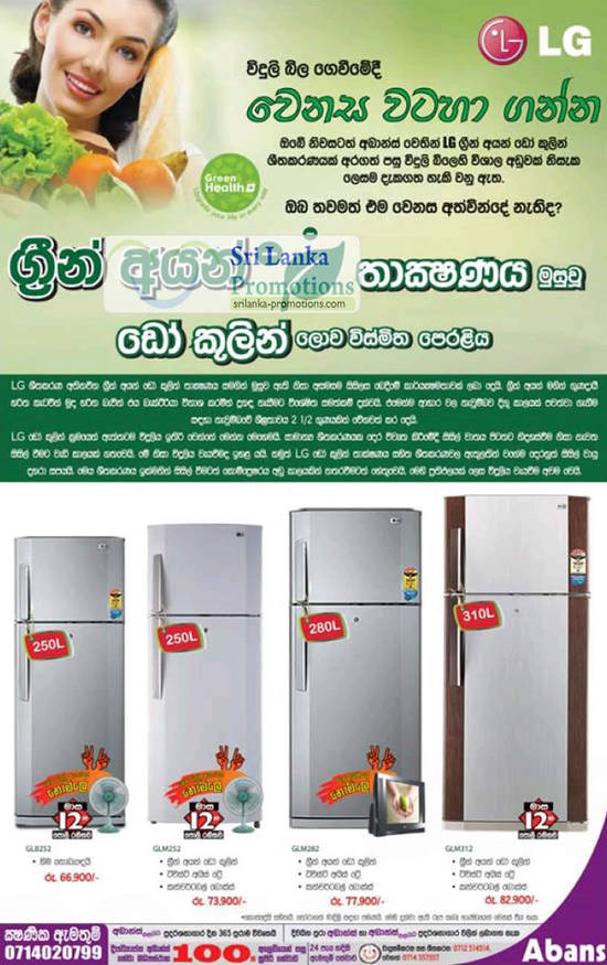 LG Fridges 12 Aug 2012