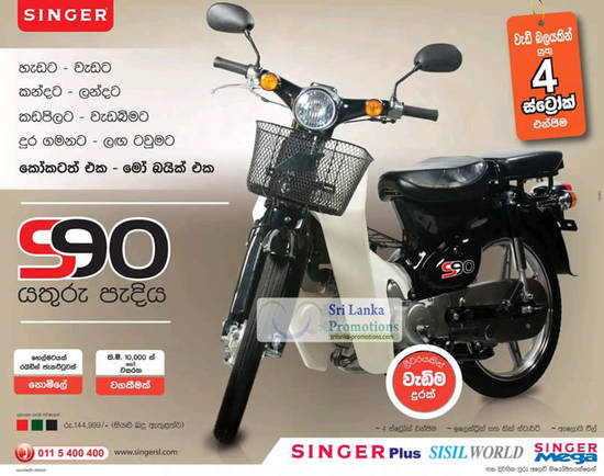 Singer S90 2 Aug 2012