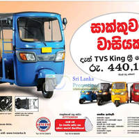 Featured image for TVS King Three Wheeler Promotion Offer 23 Aug 2012