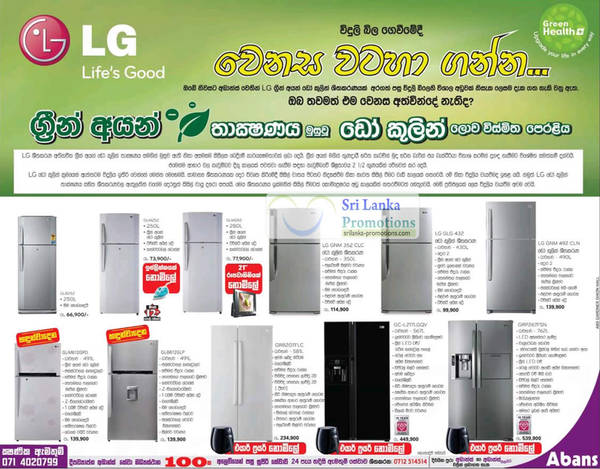 Featured image for LG Energy Saving Fridge Abans Price Offers 30 Sep 2012