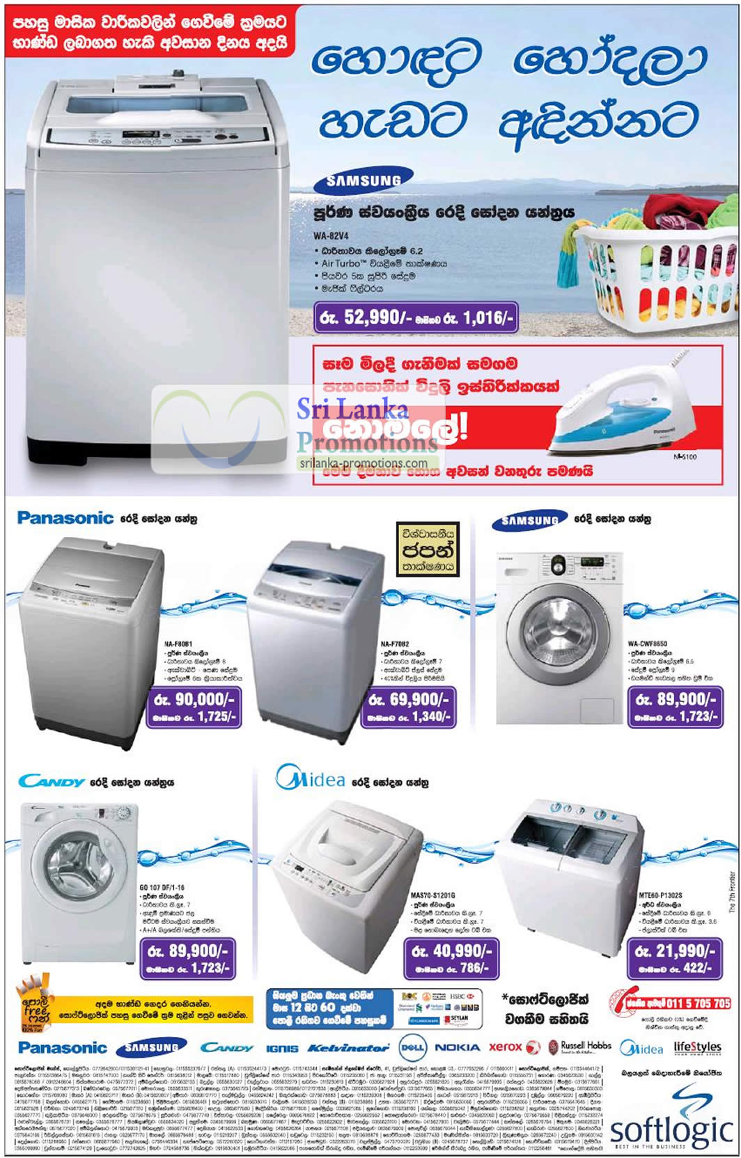 Washing Machine Prices in Sri Lanka 14th March 2024