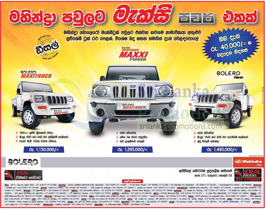 Mahindra 14 Oct 2012