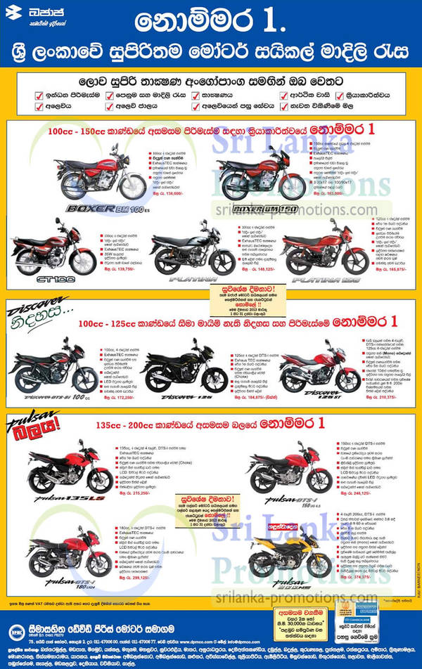 Featured image for Bajaj Motorcycles David Pieris Price List Offers 27 Mar 2013