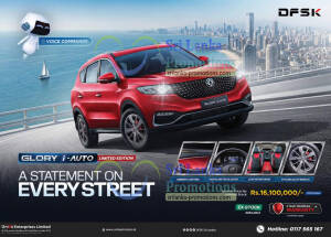 DFSK srilanka promotions.com 11 Jan 2026